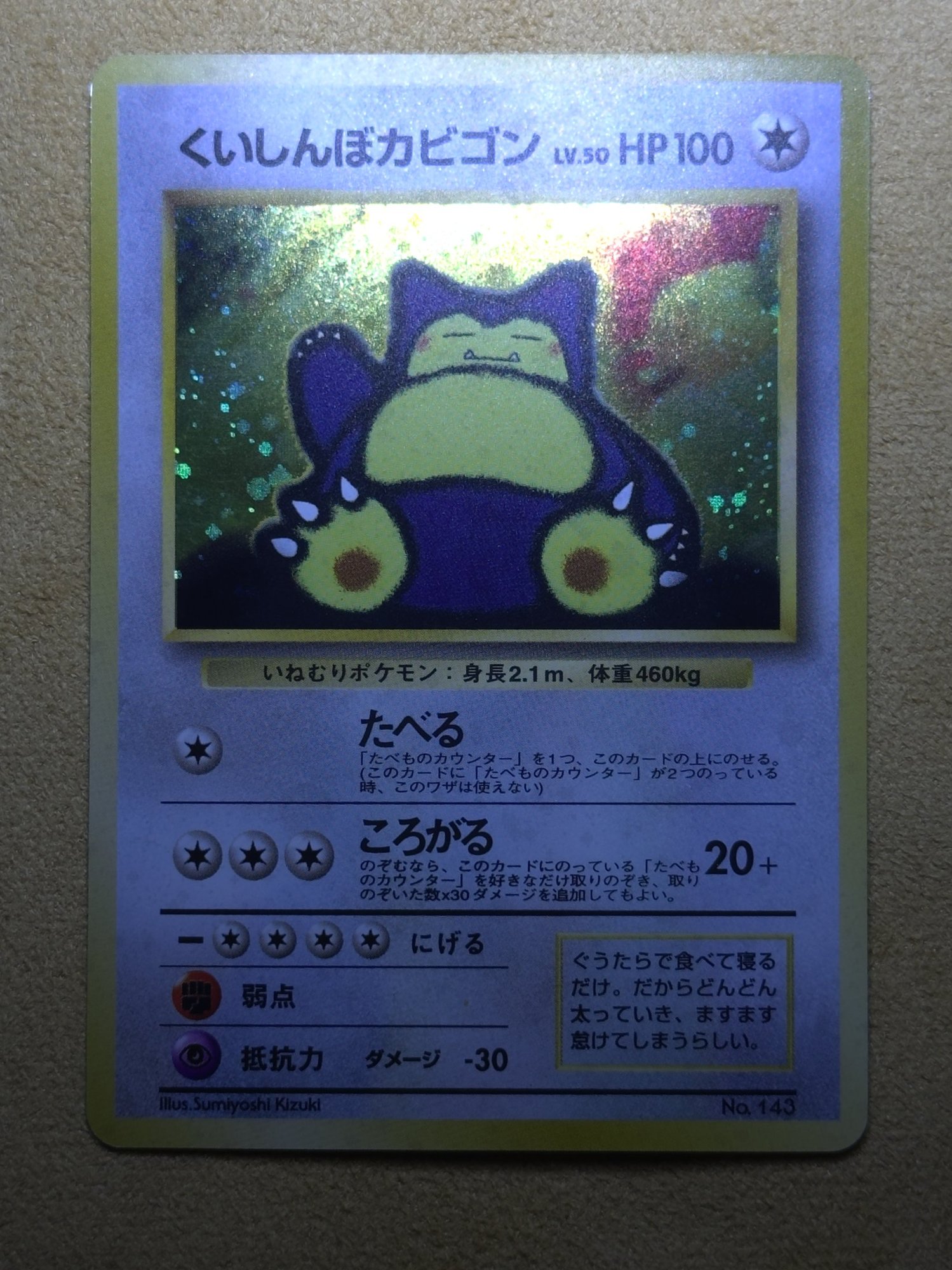 Front · Full card before