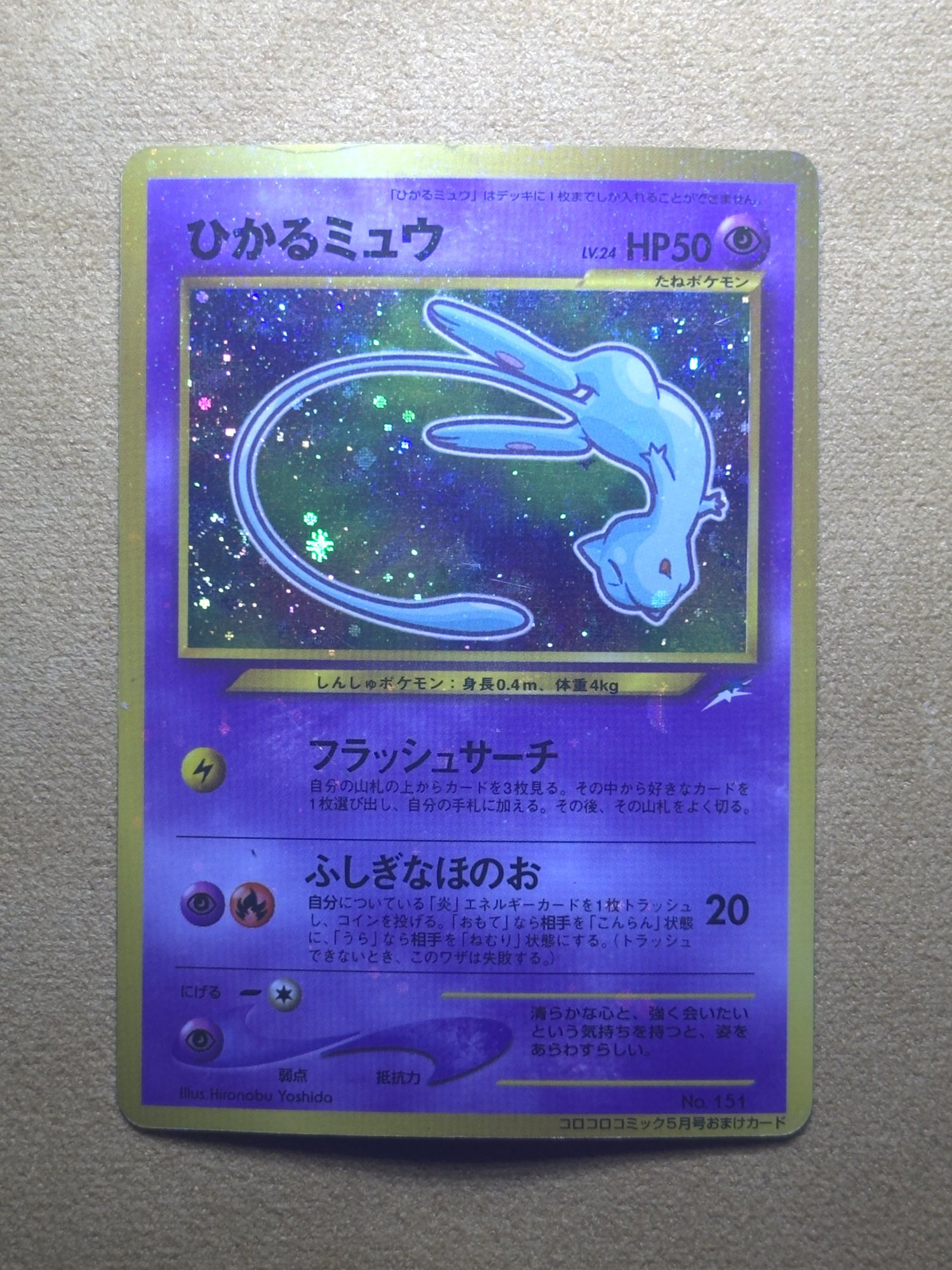 Front · Full card after