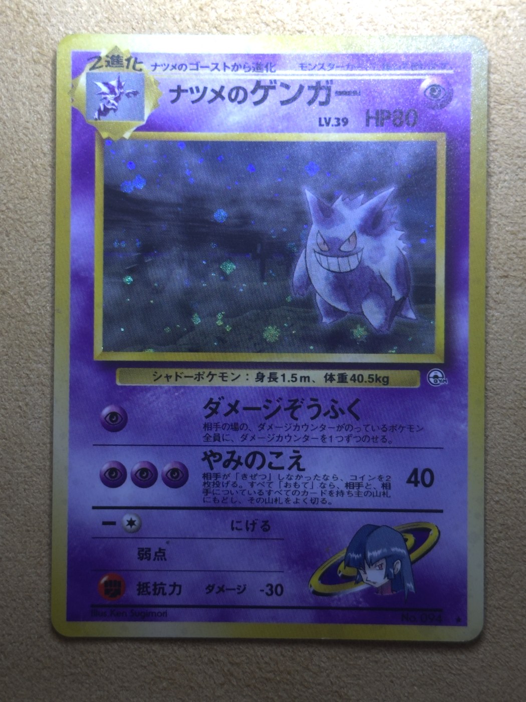 Front · Full Card