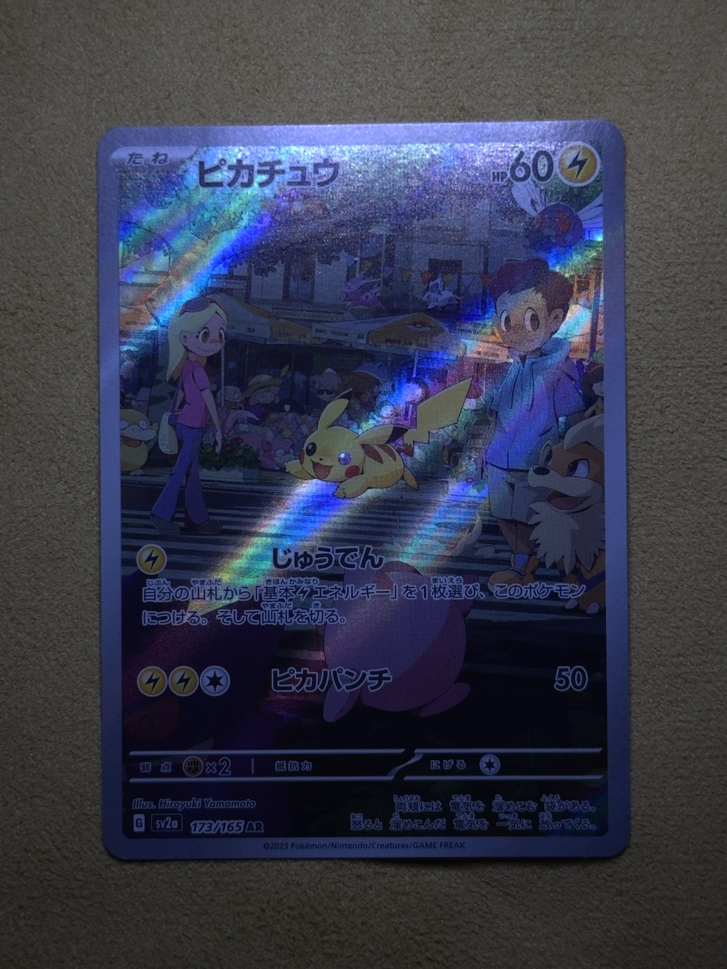 Front · Full Card