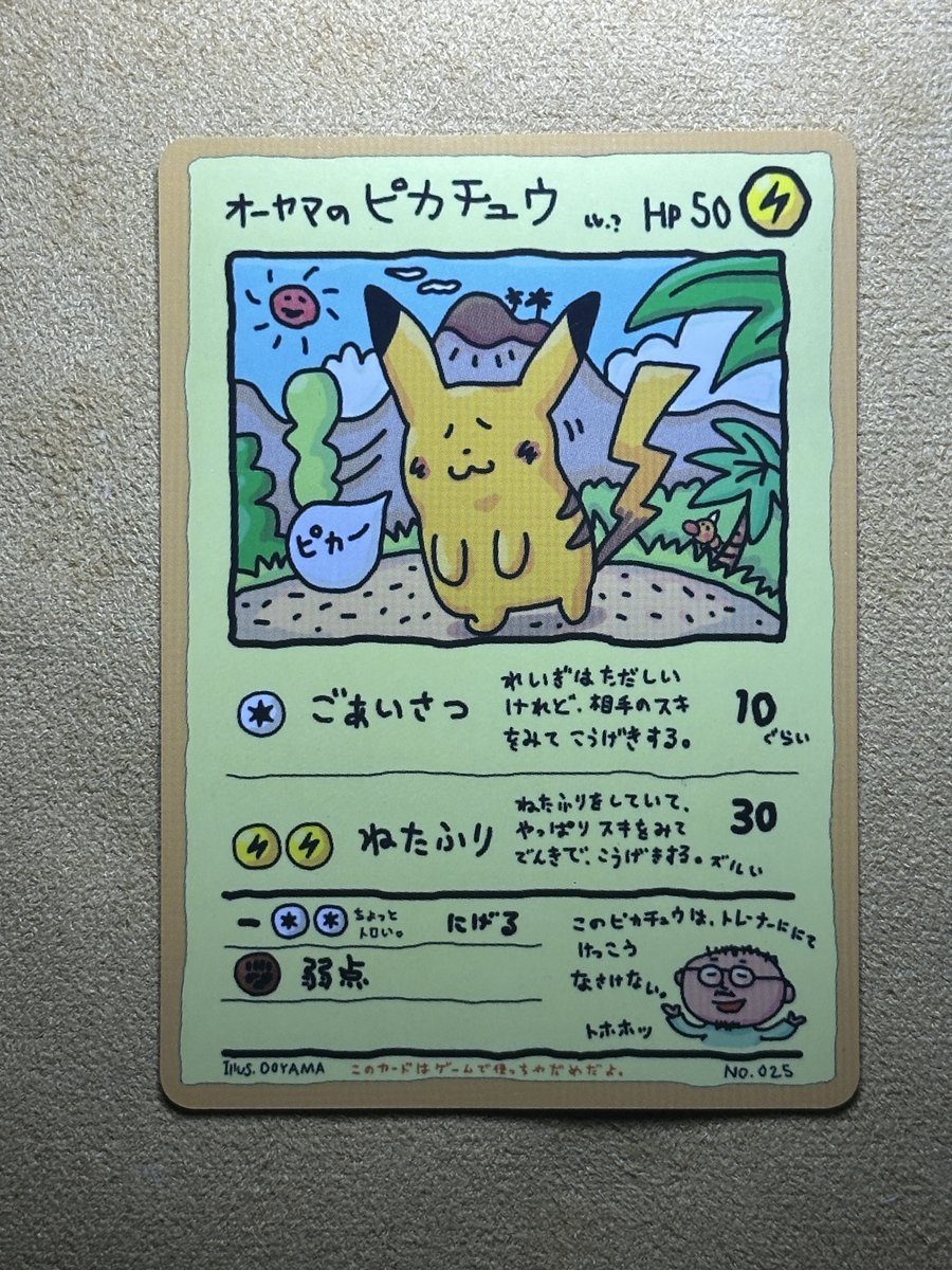 Ooyamas Pikachu (Japanese Vending Ver III) Pokémon card after restoration
