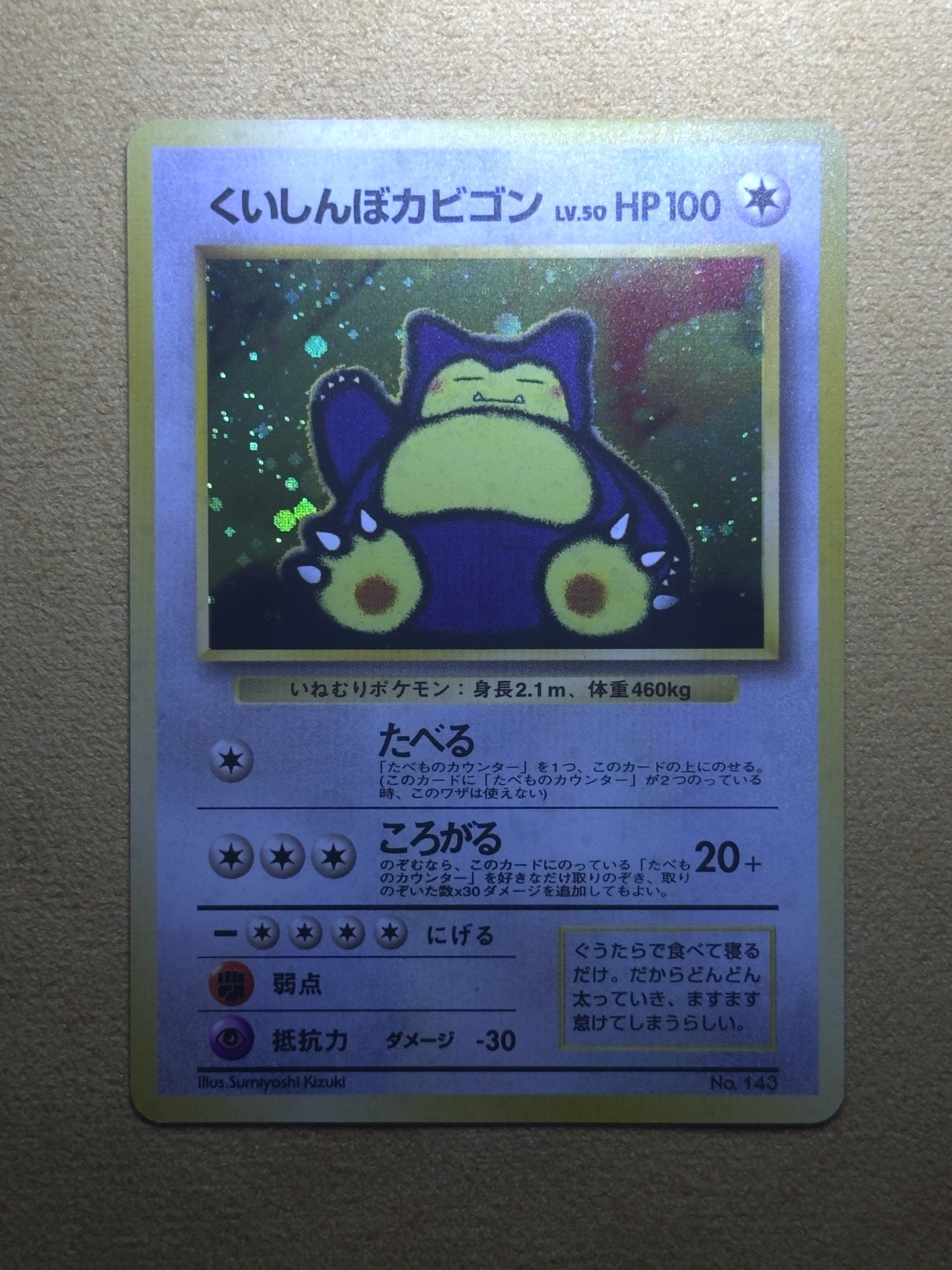 Snorlax (Japanese CD Promo) Pokémon card after restoration