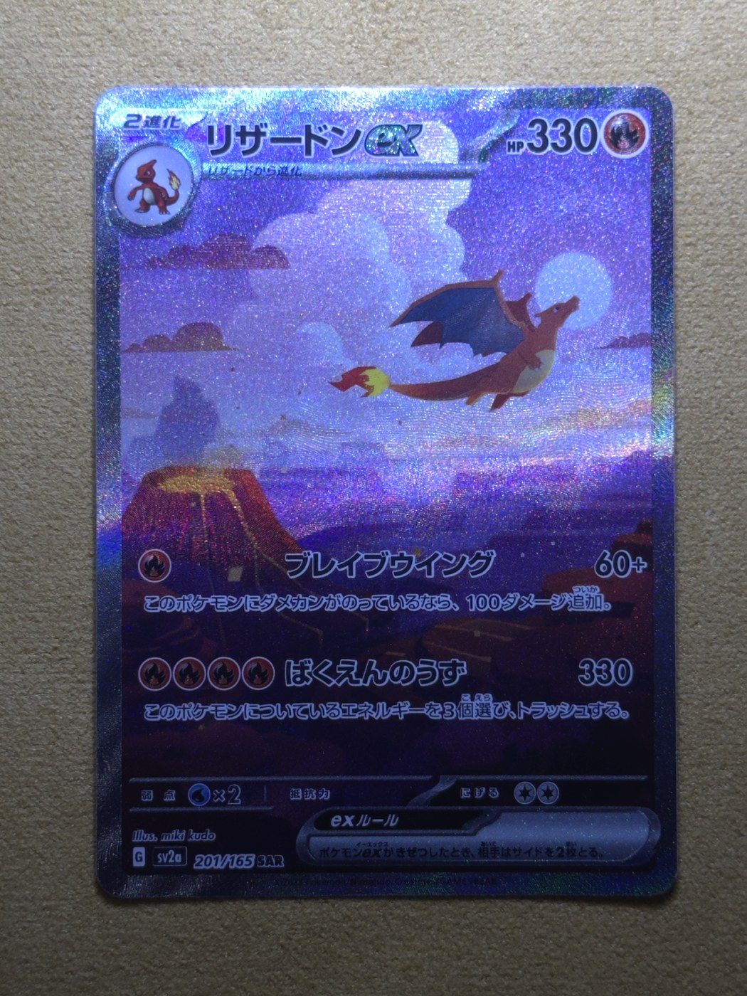 Charizard EX (Scarlet and Violet 151) Pokémon card after restoration