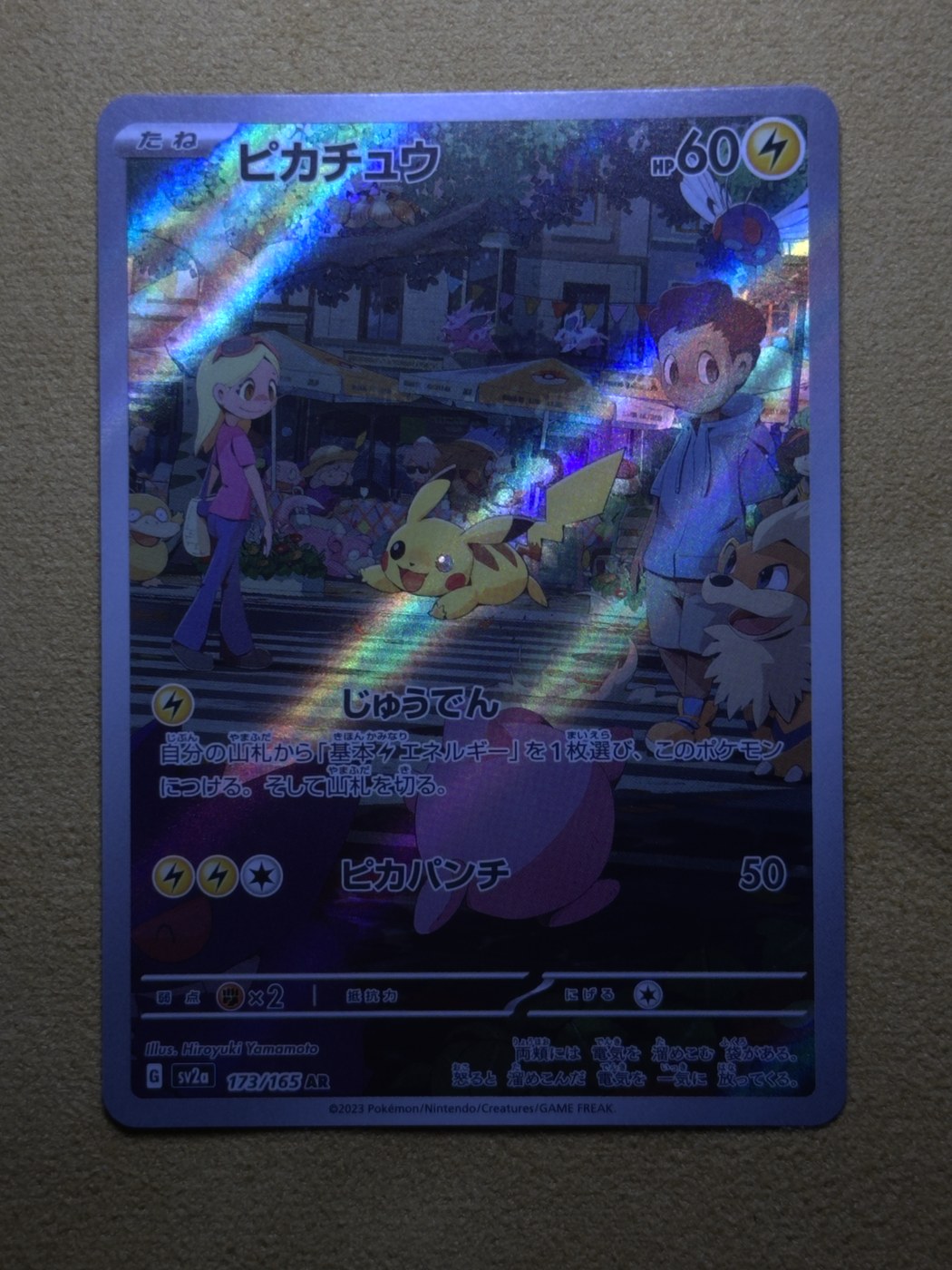 Pikachu (Scarlet and Violet 151) Pokémon card after restoration