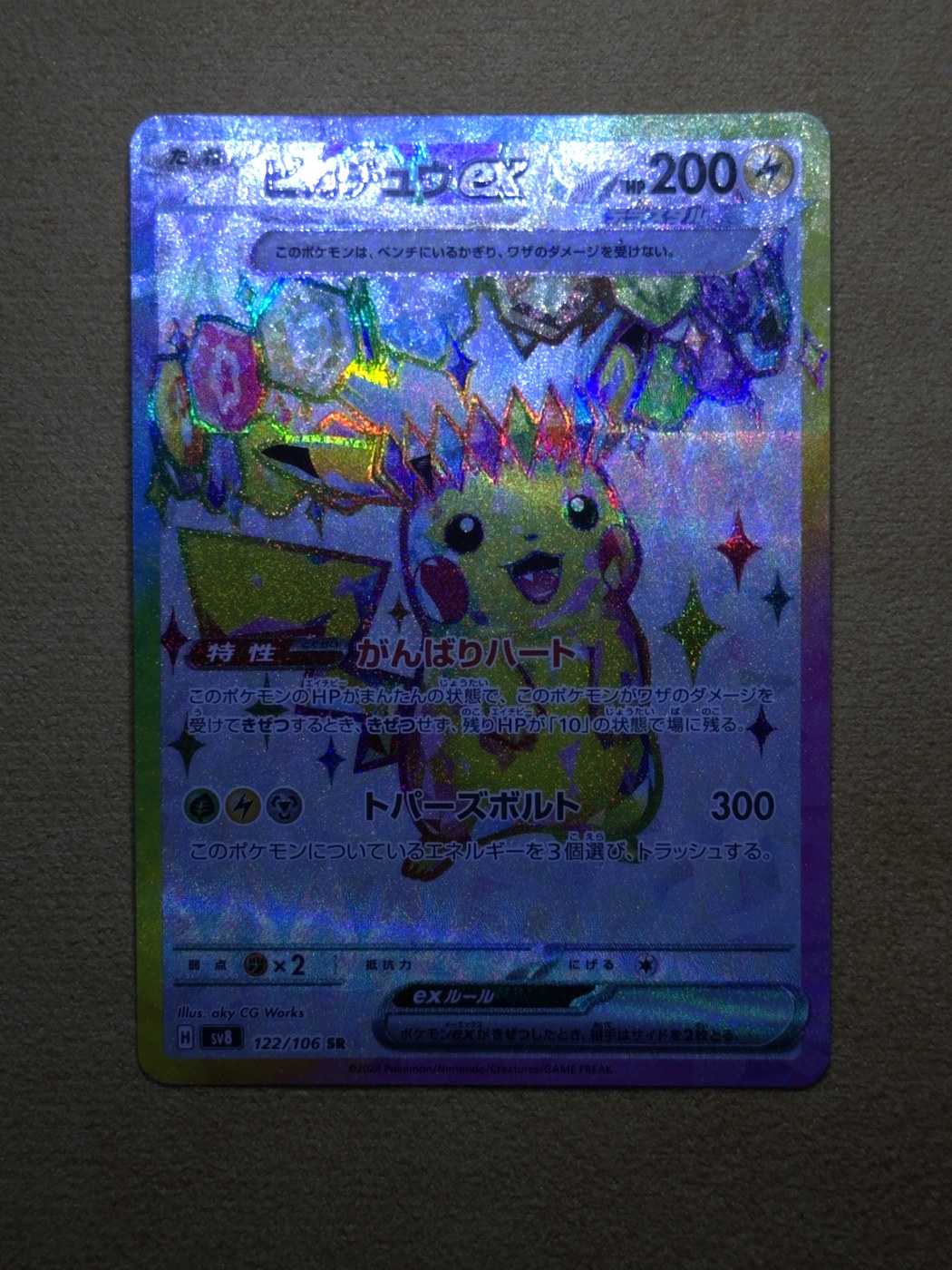 Pikachu EX (SV8 Super Electric Breaker) Pokémon card after restoration