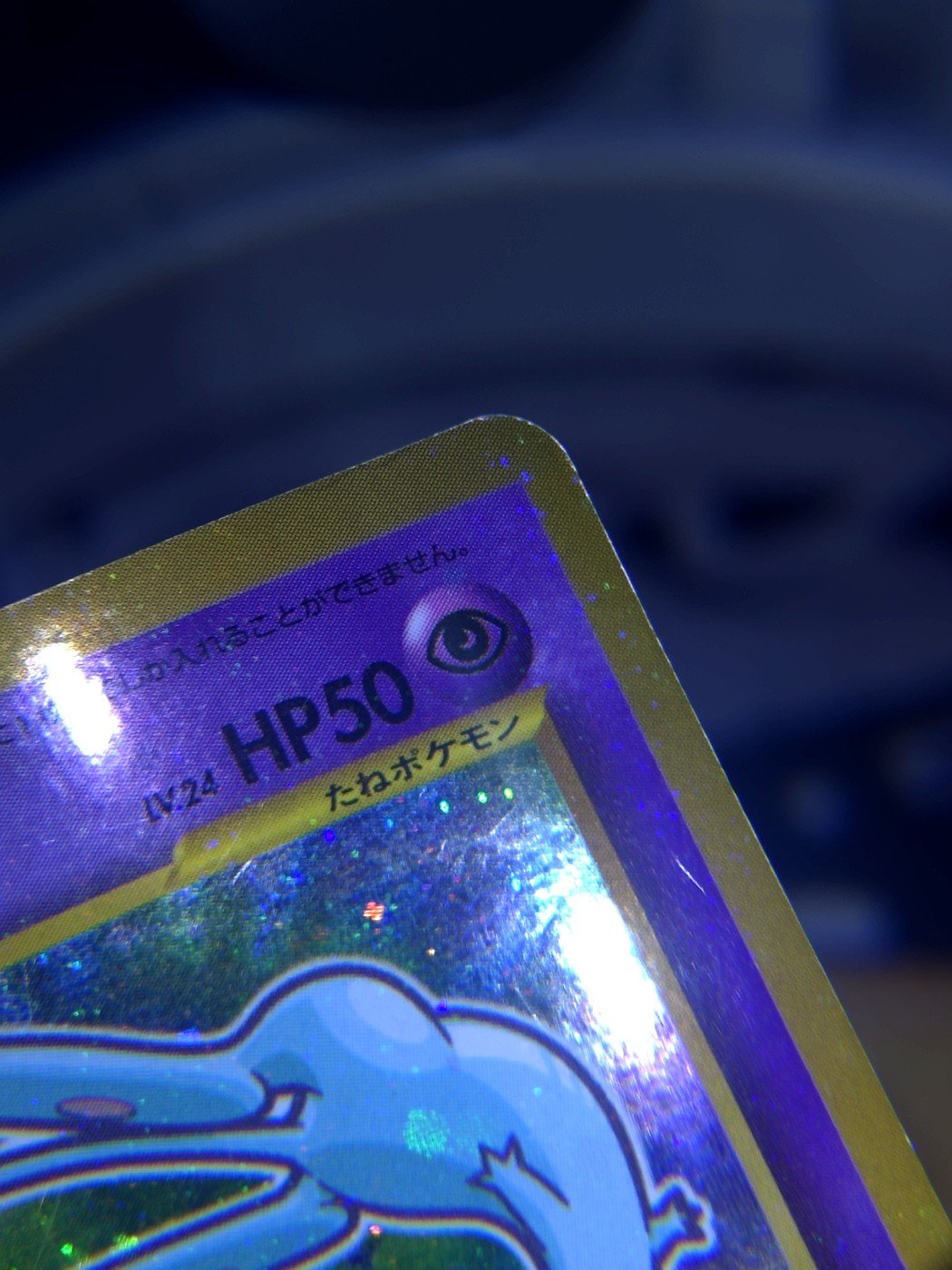 Same card after full condition pass by Pokejem